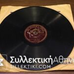 LP 78 Rpm GEORGAKOPOULOY-STELAKIS