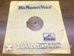 LP 78 Rpm GEORGAKOPOULOY-STELAKIS