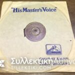 LP 78 Rpm GEORGAKOPOULOY-STELAKIS