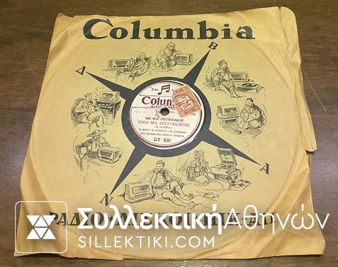 LP 78 Rpm NINOU TSAOYSAKIS TSITSANIS