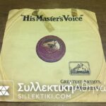 LP 78 Rpm Instumental Traditional Greek
