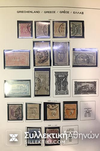 Συλλογή Γραμ/μων Ελλάς 1886-1986 Σφραγισμένα και ασφράγιστα