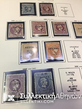 Συλλογή Γραμ/μων Ελλάς 1886-1986 Σφραγισμένα και ασφράγιστα