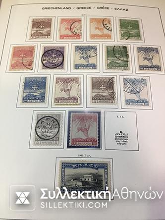Συλλογή Γραμ/μων Ελλάς 1886-1986 Σφραγισμένα και ασφράγιστα