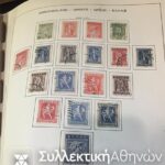 Συλλογή Γραμ/μων Ελλάς 1886-1986 Σφραγισμένα και ασφράγιστα