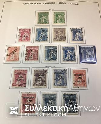 Συλλογή Γραμ/μων Ελλάς 1886-1986 Σφραγισμένα και ασφράγιστα