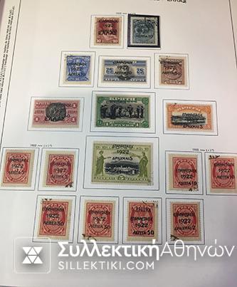 Συλλογή Γραμ/μων Ελλάς 1886-1986 Σφραγισμένα και ασφράγιστα