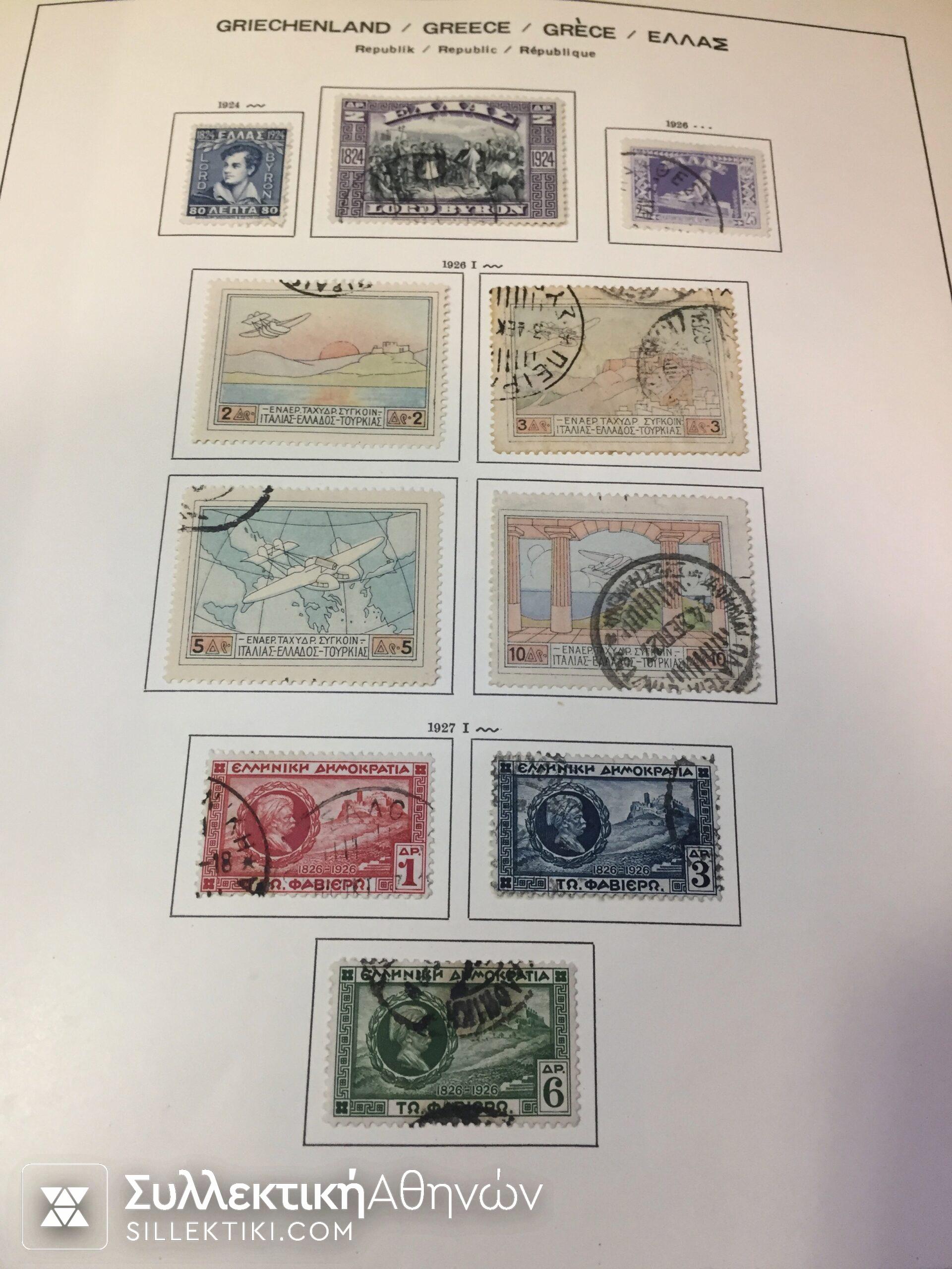 Συλλογή Γραμ/μων Ελλάς 1886-1986 Σφραγισμένα και ασφράγιστα