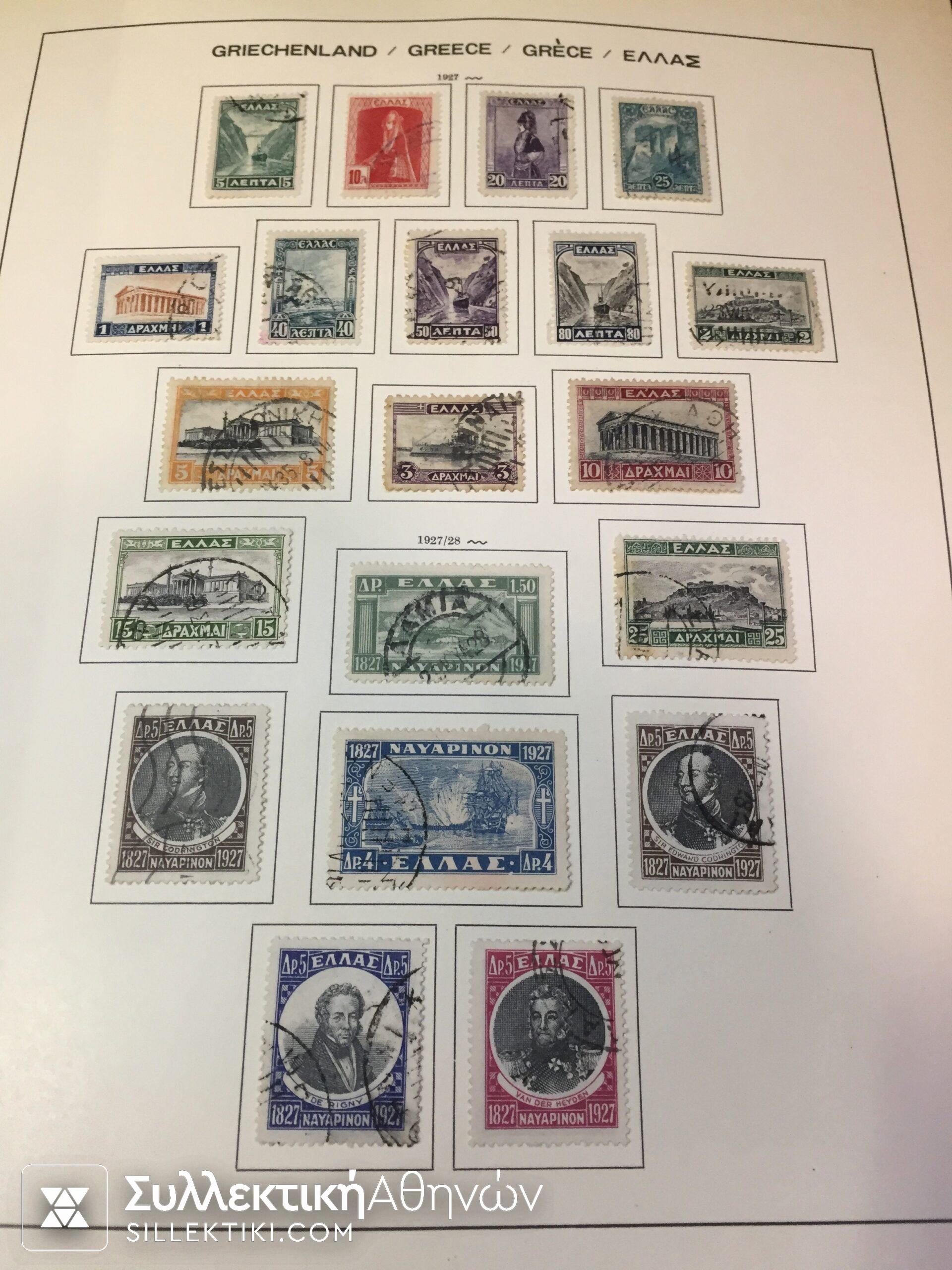 Συλλογή Γραμ/μων Ελλάς 1886-1986 Σφραγισμένα και ασφράγιστα