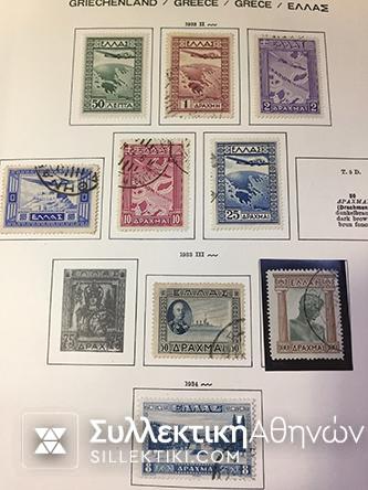 Συλλογή Γραμ/μων Ελλάς 1886-1986 Σφραγισμένα και ασφράγιστα