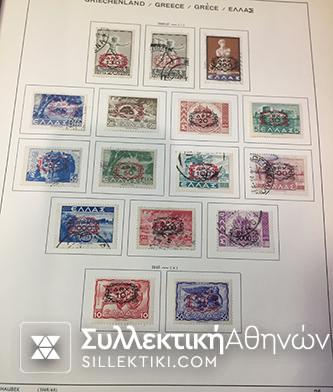 Συλλογή Γραμ/μων Ελλάς 1886-1986 Σφραγισμένα και ασφράγιστα