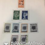 Συλλογή Γραμ/μων Ελλάς 1886-1986 Σφραγισμένα και ασφράγιστα
