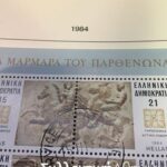 Συλλογή Γραμ/μων Ελλάς 1886-1986 Σφραγισμένα και ασφράγιστα