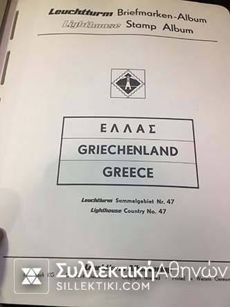 Συλλογή ασφράγιστα Ελληνικά γραμματόσημα 1945-1987 MNH