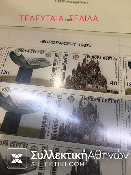 Συλλογή ασφράγιστα Ελληνικά γραμματόσημα 1945-1987 MNH