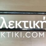 Ξίφος Βαλκανικών Πολέμων Πεζικού