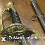 Sword Of Balkan War 1912