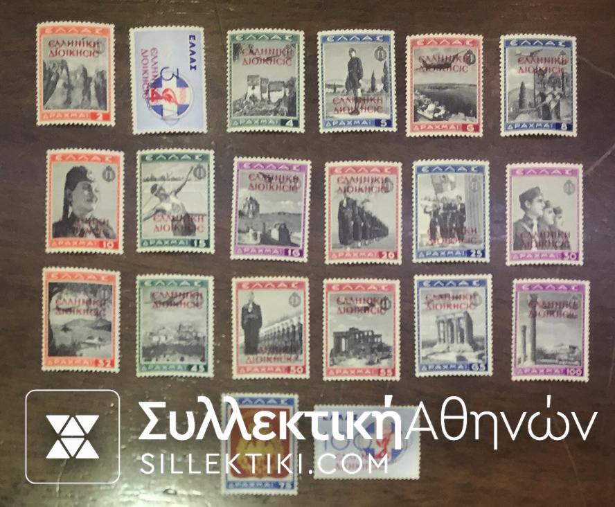 1940 Epirus 168/187 Lux 2 Complete Set