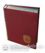 CYPRUS Collection Full Sets MNH 1960-2001