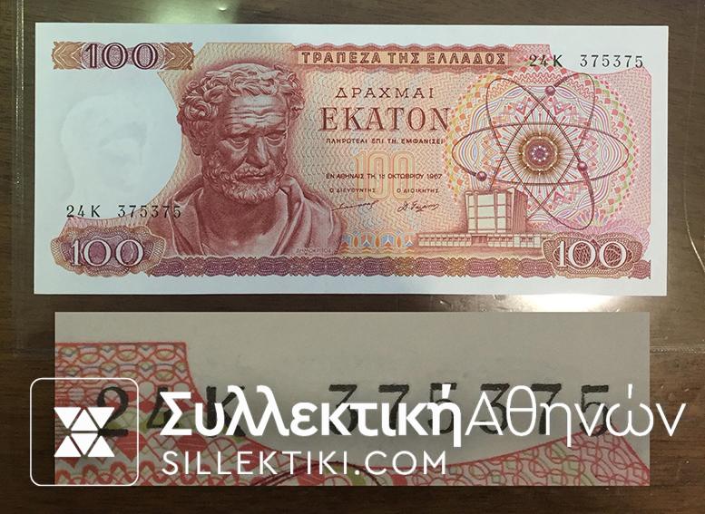 100 Drachmas 1967repetitive numeral pattern UNC