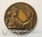 Brass Medal 1965