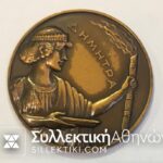 Brass Medal 1965