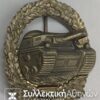 GERMANY Bronze Badge Tank Panzer 100 Action 1957 Issue