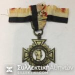 ΓΕΡΜΑΝΙΑ Μετάλλιο Παλαίμαχου Βετεράνου