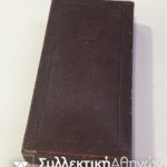 Order Of Redeemer Lemaitre Boxed