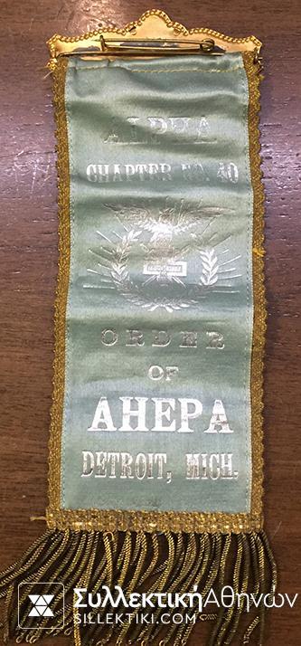 ΣΠΑΝΙΟ Αρχείο Υωηλά ισταμενου Τεκτονικου Ιδρύματος AHEPA