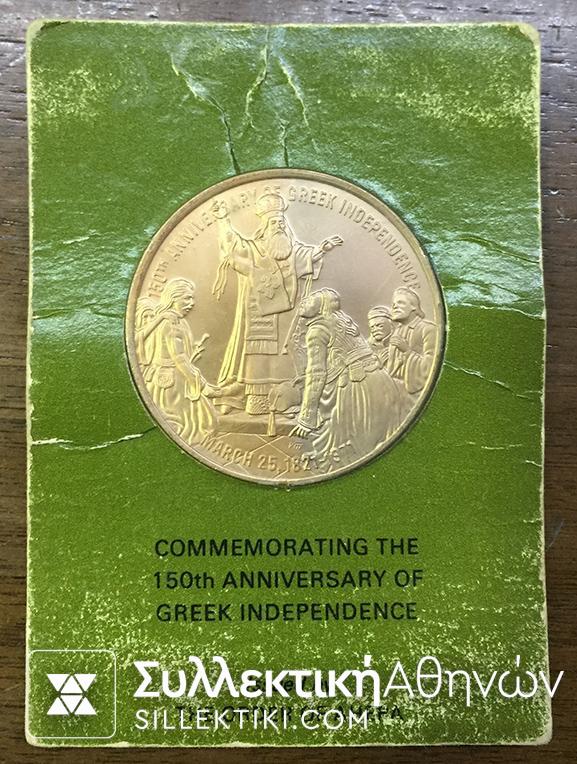 ΣΠΑΝΙΟ Αρχείο Υωηλά ισταμενου Τεκτονικου Ιδρύματος AHEPA