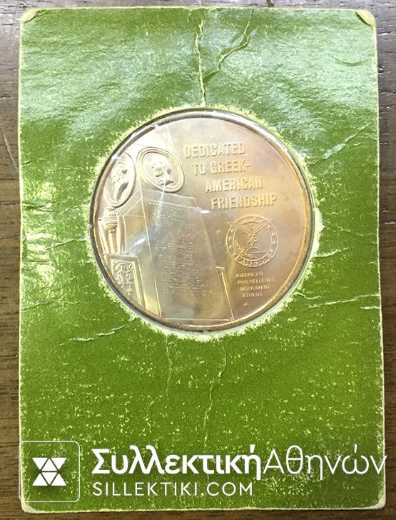 ΣΠΑΝΙΟ Αρχείο Υωηλά ισταμενου Τεκτονικου Ιδρύματος AHEPA