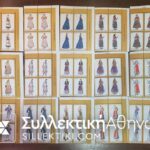 Complete Set of 1973 15 Values
