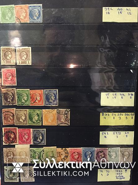 ΣΥΛΛΟΓΗ Ελλάδα Χοντρό κλασέρ γεμάτο Ασφράγιστα και σφραγισμένα