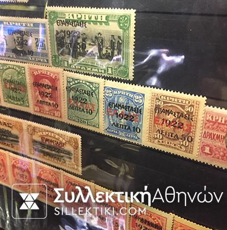 ΣΥΛΛΟΓΗ Ελλάδα Χοντρό κλασέρ γεμάτο Ασφράγιστα και σφραγισμένα