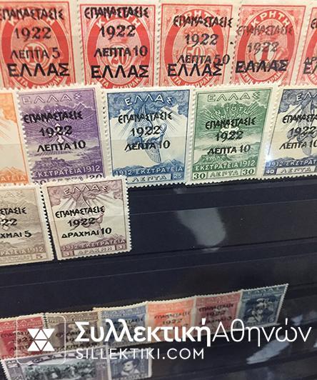 ΣΥΛΛΟΓΗ Ελλάδα Χοντρό κλασέρ γεμάτο Ασφράγιστα και σφραγισμένα