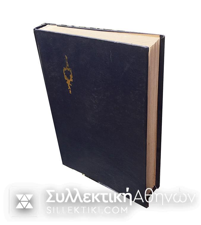 Lot of Greek and Cyprus stamps pre 1912