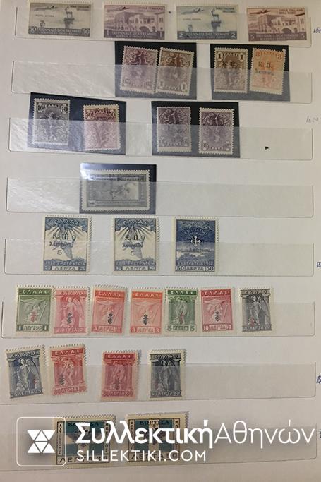 Συλλογή Ελληνικά Γραμματόσημα Lot Mix