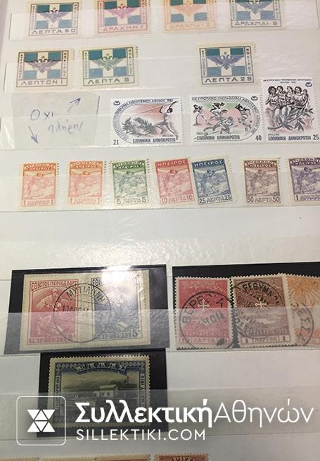 Συλλογή Ελληνικά Γραμματόσημα Lot Mix