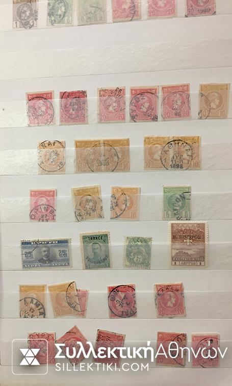 Συλλογή Ελληνικά Γραμματόσημα Lot Mix