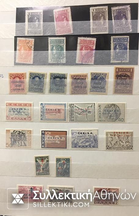 Συλλογή Ελληνικά Γραμματόσημα Lot Mix