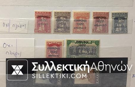 Συλλογή Ελληνικά Γραμματόσημα Lot Mix