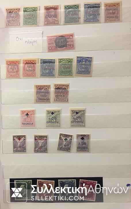 Συλλογή Ελληνικά Γραμματόσημα Lot Mix