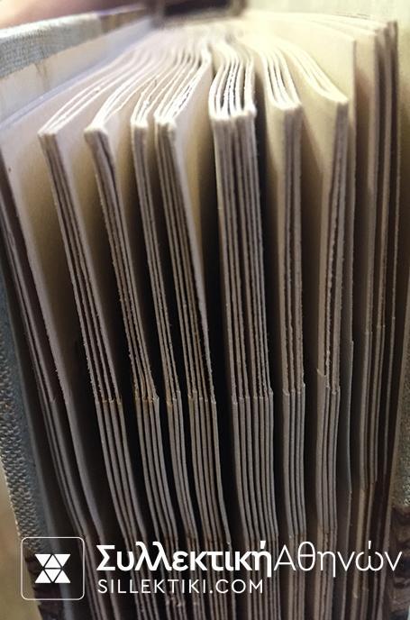 Συλλογή πολύ παλιά παγκόσμια με πάρα πολλά πριν το 1900