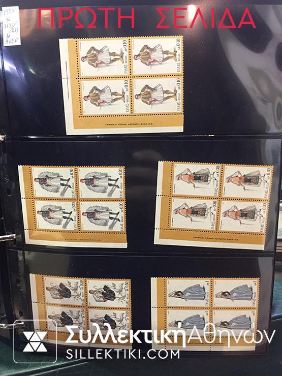 ΣΥΛΛΟΓΗ ΤΕΤΡΑΔΕΣ ΕΛΛΗΝΙΚΕΣ ΚΟΜΠΛΕ ΟΛΕΣ ΟΙ ΣΕΙΡΕΣ 1973-2000