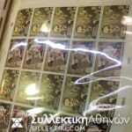 ΠΛΗΡΗ ΣΥΛΛΟΓΗ ΑΣΦΡΑΓΙΣΤΑ EΛΛΗΝΙΚΑ 1981-2000 MNH