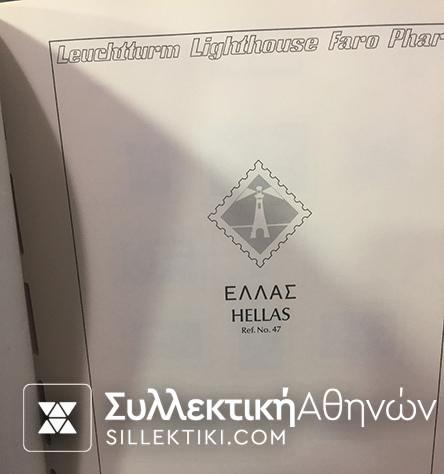 Συλλογή Ελληνικά Ασφράφιστα Λουξ 1924-1980