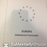 Συλλογή EUROPA 1956-1978 Κομπλέ ΛΟΥΞ