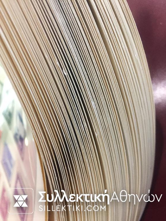 Συλλογή EUROPA 1956-1978 Κομπλέ ΛΟΥΞ