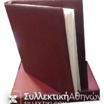 Collection EUROPA 1956-1978 **